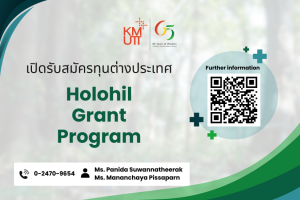 Holohil Grant Program