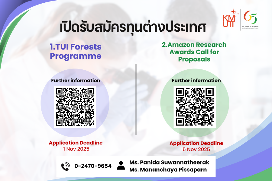 Two international research grants for 2025 are now open:
