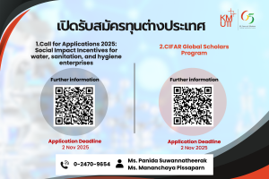 Two international research grants for 2025 are now open