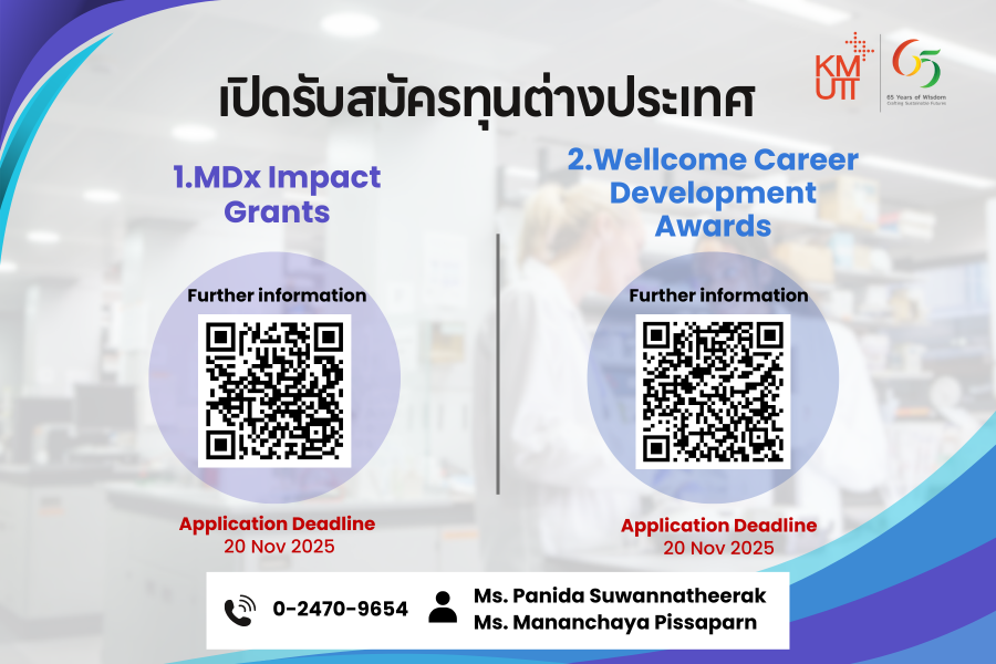 Two international research grants for 2025 are now open: