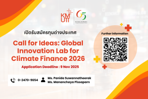 Call for Ideas: Global Innovation Lab for Climate Finance 2026