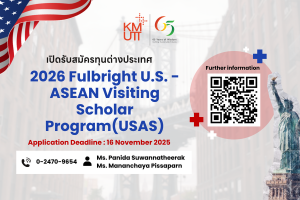 มูลนิธิการศึกษาไทย-อเมริกัน ประกาศรับสมัครชิงทุน Fulbright U.S.-ASEAN Vising Scholar Program (USAS)