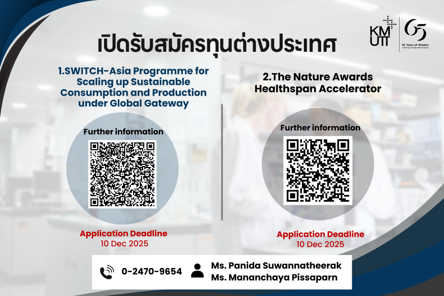 Two international research grants for 2025 are now open