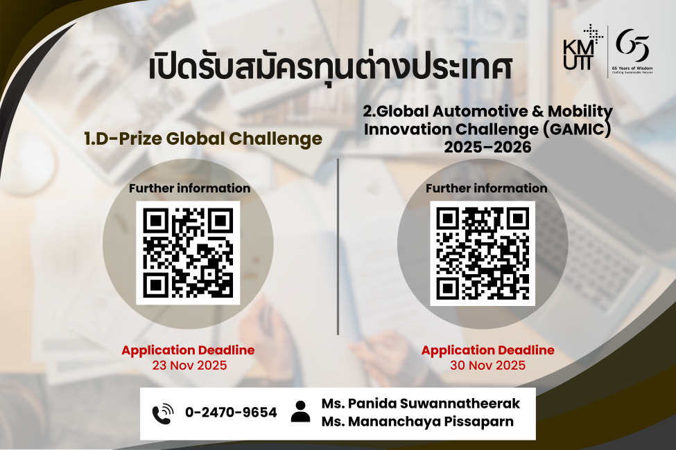 Two international research grants for 2025 are now open: