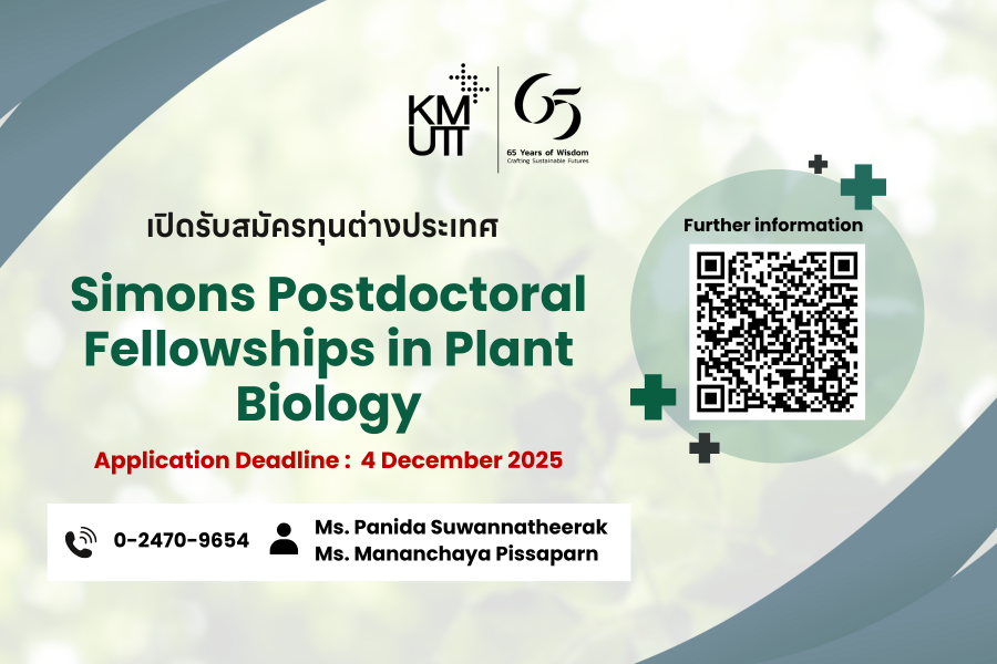 Simons Postdoctoral Fellowships in Plant Biology
