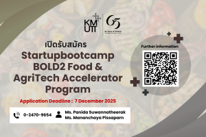 Startupbootcamp BOLD2 Food & AgriTech Accelerator Program