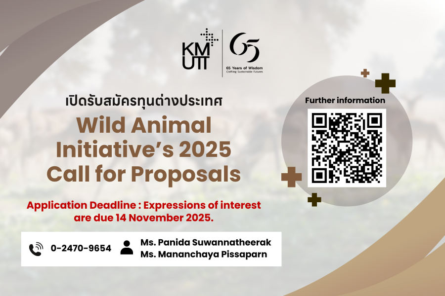 Wild Animal Initiative’s 2025 Call for Proposals