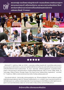 พลเอกหญิง สมเด็จพระกนิษฐาธิราชเจ้า กรมสมเด็จพระเทพรัตนราชสุดาฯ สยามบรมราชกุมารี เสด็จทรงเปิดงาน และพระราชทานเกียรติบัตร ให้แก่สถาบันการศึกษาและหน่วยงานที่ร่วมจัดนิทรรศการวิชาการเฉลิมพระเกียรติ 70 พรรษา