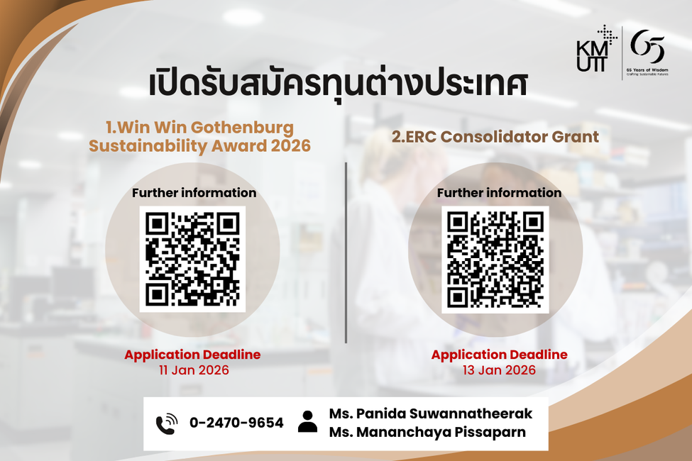 Two international research grants for 2026 are now open: