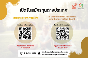 Two international research grants for 2026 are now open: