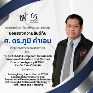 มจธ.อแสดงความยินดีกับ ศ. ดร.ภูมิ คำเอม