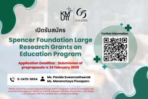 Spencer Foundation Large Research Grants on Education Program