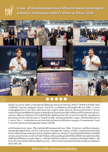 สวนพ. เข้าร่วมจัดนิทรรศการและได้รับรางวัลผลงานเชิงกลยุทธ์ยอดเยี่ยม จากกิจกรรม KMUTT Show & Share 2026