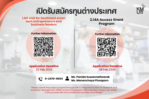 Two international research grants for 2026 are now open: