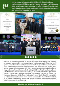 มจธ. ขอแสดงความยินดีกับอาจารย์และนักวิจัยภาควิชาวิศวกรรมเครื่องกล  คณะวิศวกรรมศาสตร์ที่ได้รับรางวัล NRCT Special Award และ รางวัลเหรียญทอง (Gold Medal Award) จากงานประกวดมหกรรมสิ่งประดิษฐ์และนวัตกรรมนานาชาติ “2026 Bangkok International Intellectual Property, Invention, Innovation and Technology Exposition: IPITEx