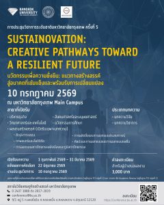 มหาวิทยาลัยกรุงเทพ ขอเชิญเข้าร่วมงานประชุมวิชาการระดับชาติ หัวข้อ “นวัตกรรมเพื่อความยั่งยืน: แนวทางสร้างสรรค์สู่อนาคตที่เข้มแข็งและพร้อมรับการเปลี่ยนแปลง”