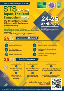 วช. ขอเชิญเข้าร่วมงาน “STS forum Japan-Thailand Symposium 2026”
