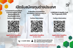 Three international research grants for 2026 are now open