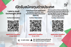 Three international research grants for 2026 are now open