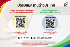 Two international research grants for 2026 are now open: