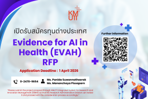 Evidence for AI in Health (EVAH) RFP