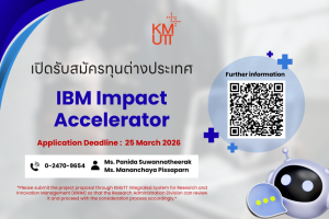 IBM Impact Accelerator