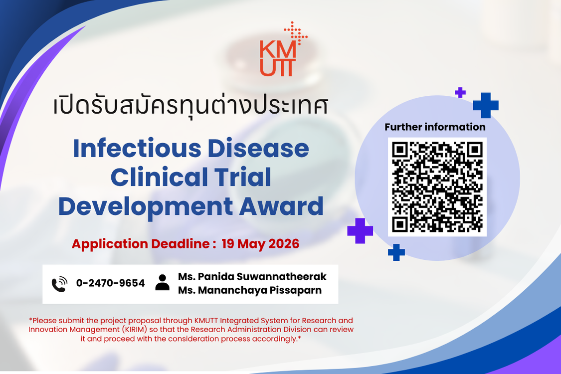 Infectious Disease Clinical Trial Development Award