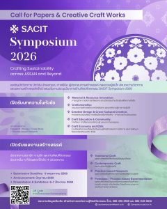 สศท. ขอเชิญส่งบทความผลงานวิจัยงานประชุมวิชาการระดับชาติด้านงานศิลปหัตถกรรม ครั้งที่ 2 (SACIT Symposium 2026)