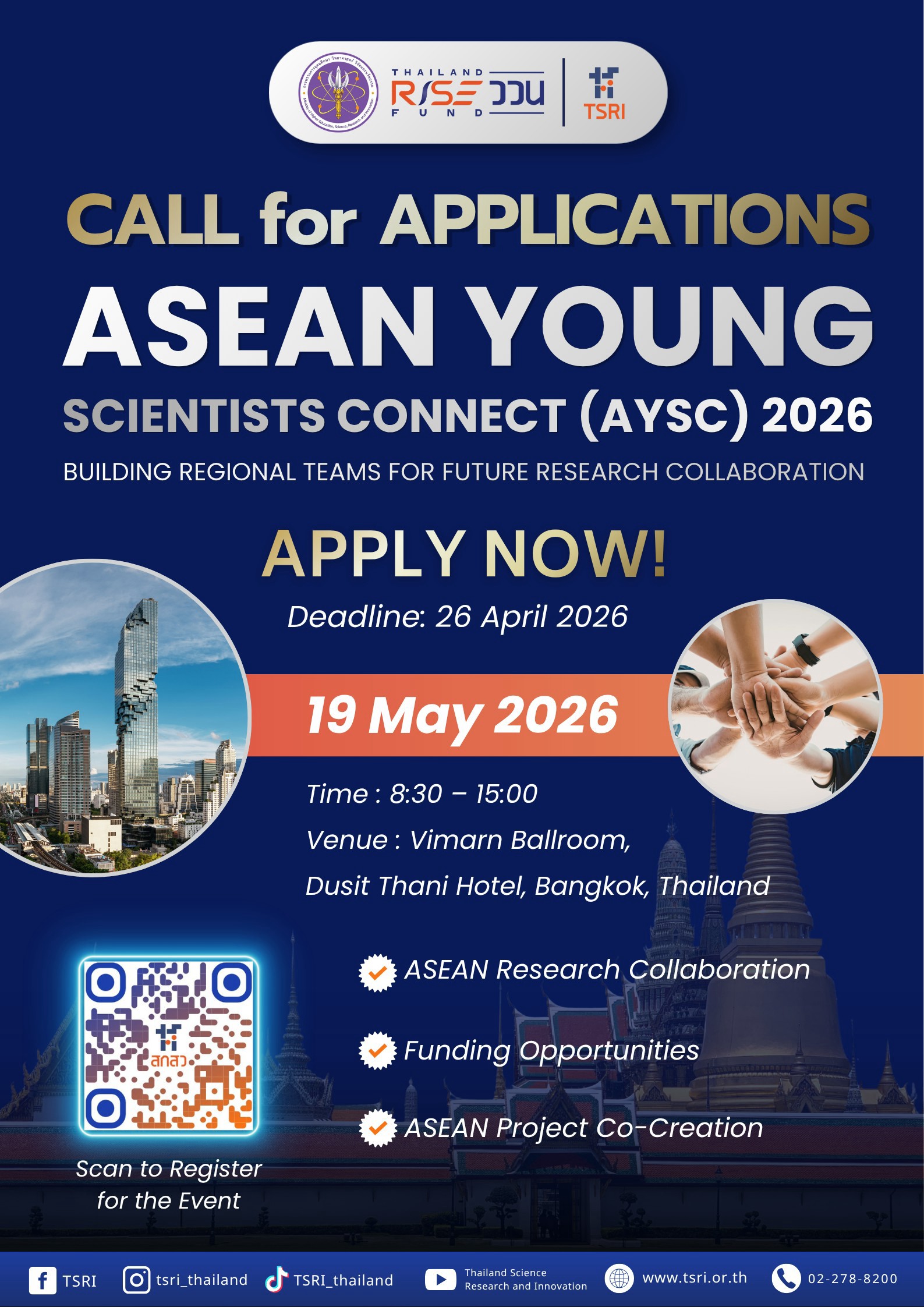 สกสว. ขอเชิญร่วมงาน ASEAN Young Scientists Connect 2026 (AYSC)