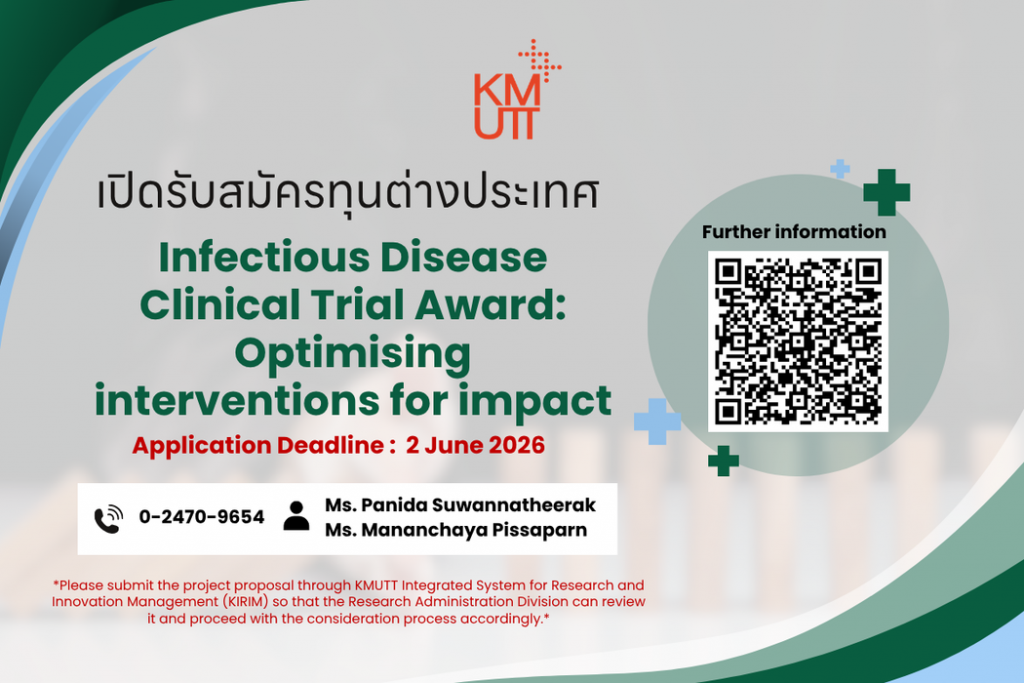 Infectious Disease Clinical Trial Award: Optimising interventions for impact