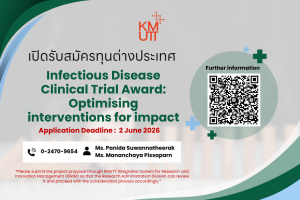 Infectious Disease Clinical Trial Award: Optimising interventions for impact