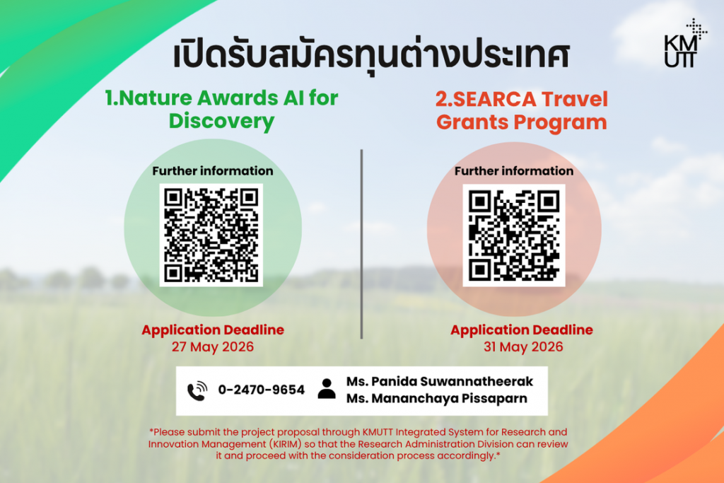 Two international research grants for 2026 are now open: