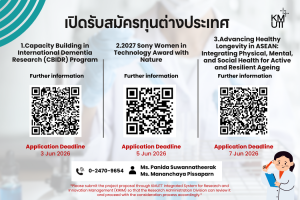 Three international research grants for 2026 are now open: