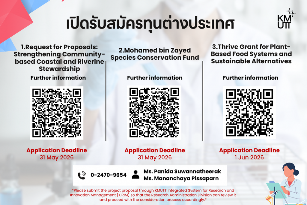 Three international research grants for 2026 are now open