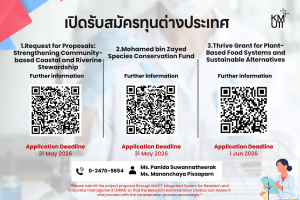 Three international research grants for 2026 are now open