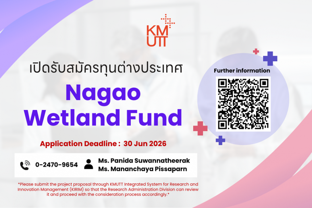 Nagao Wetland Fund