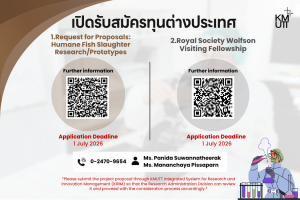 Two international research grants for 2026 are now open