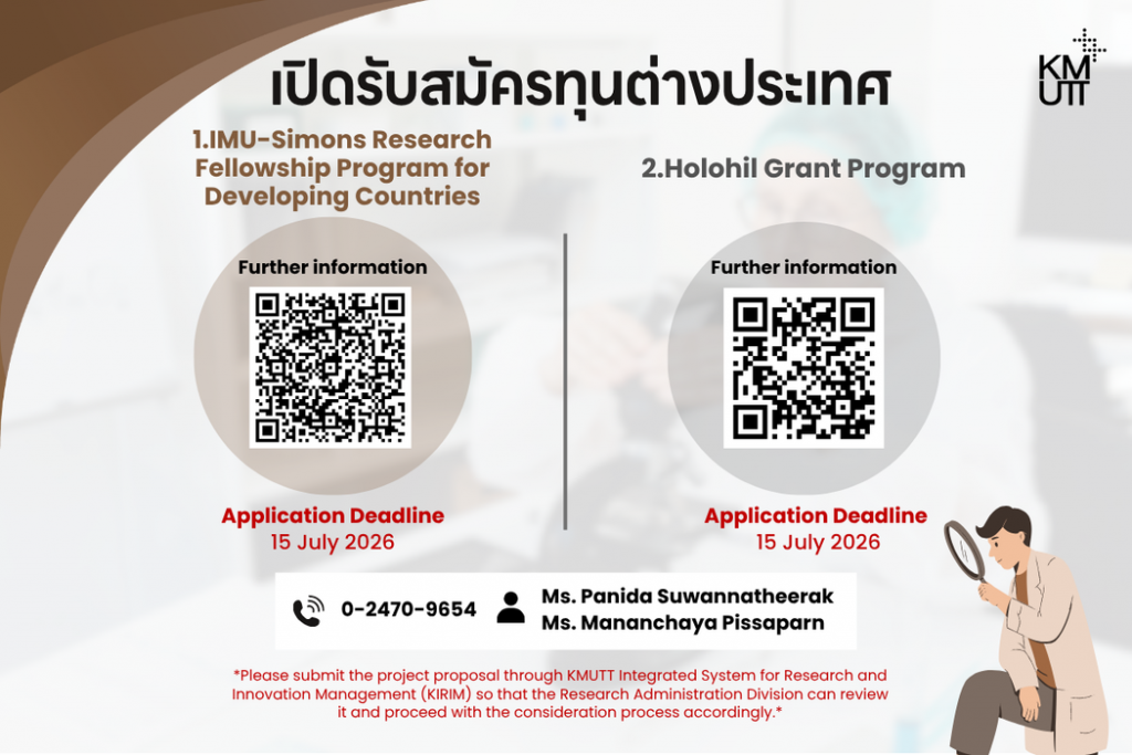Two international research grants for 2026 are now open