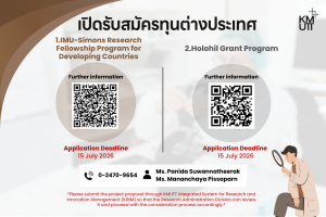 Two international research grants for 2026 are now open