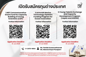 Three international research grants for 2026 are now open