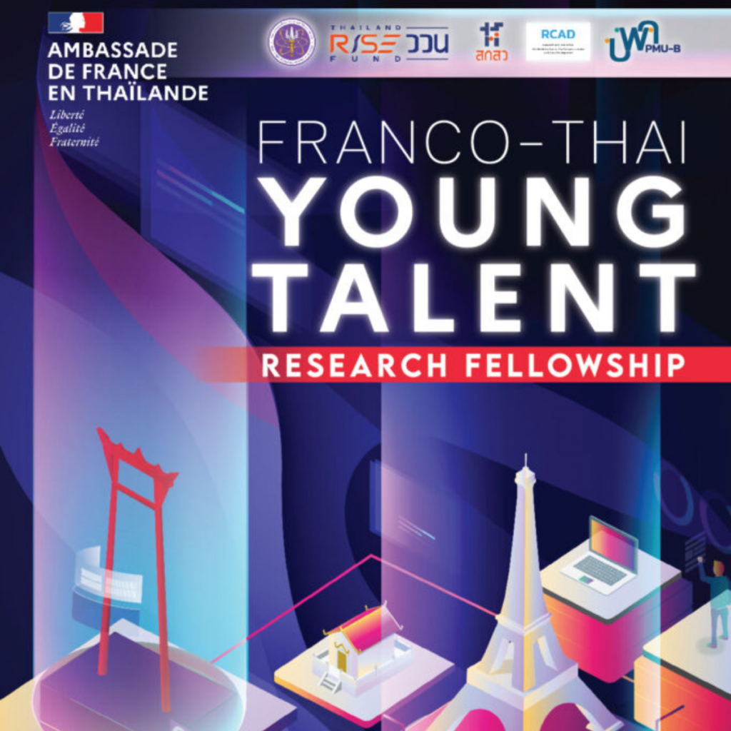 บพค. เปิดรับข้อเสนอโครงการทุน Franco-Thai Young Talent Research Fellowship Program 2027