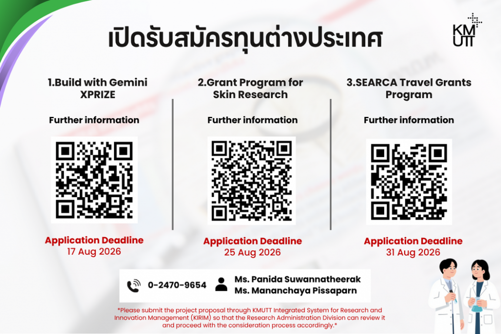 Three international research grants for 2026 are now open