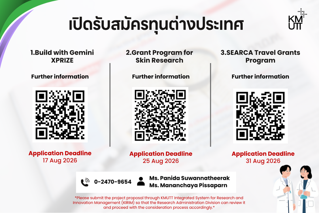 Three international research grants for 2026 are now open