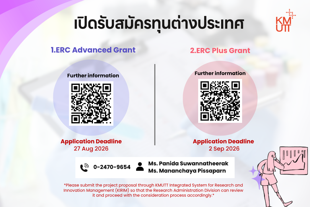 Two international research grants for 2026 are now open: