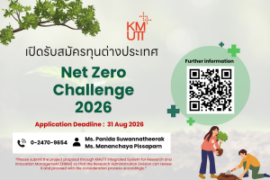 Net Zero Challenge 2026