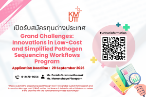 Grand Challenges: Innovations in Low-Cost and Simplified Pathogen Sequencing Workflows Program