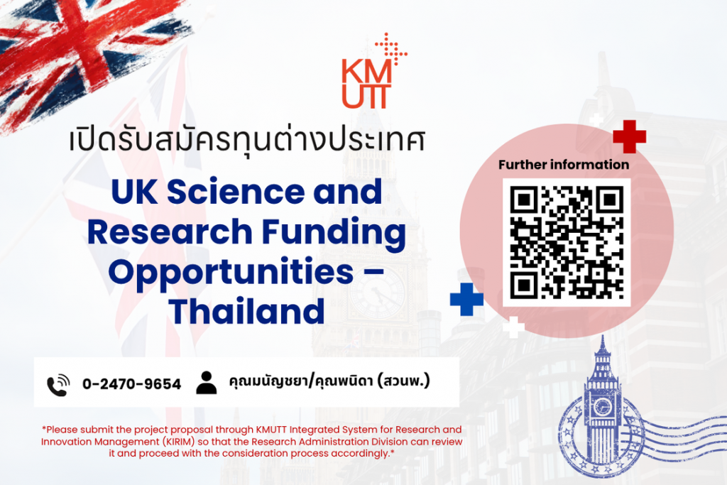 UK Government ประกาศรับสมัครทุนต่างประเทศ UK Science and Research Funding Opportunities – Thailand