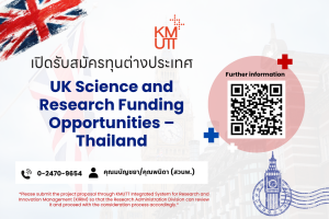 UK Government ประกาศรับสมัครทุนต่างประเทศ UK Science and Research Funding Opportunities – Thailand