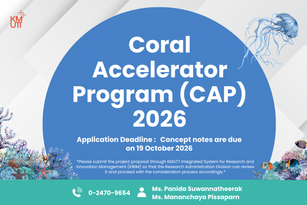 Coral Accelerator Program (CAP) 2026