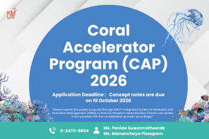 Coral Accelerator Program (CAP) 2026